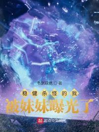 全球御兽：开局截胡女帝神宠