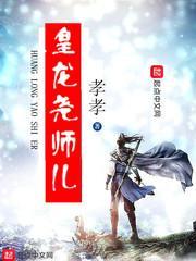 皇龙尧师儿